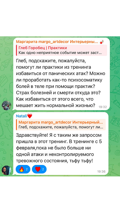 Отзыв скриншот