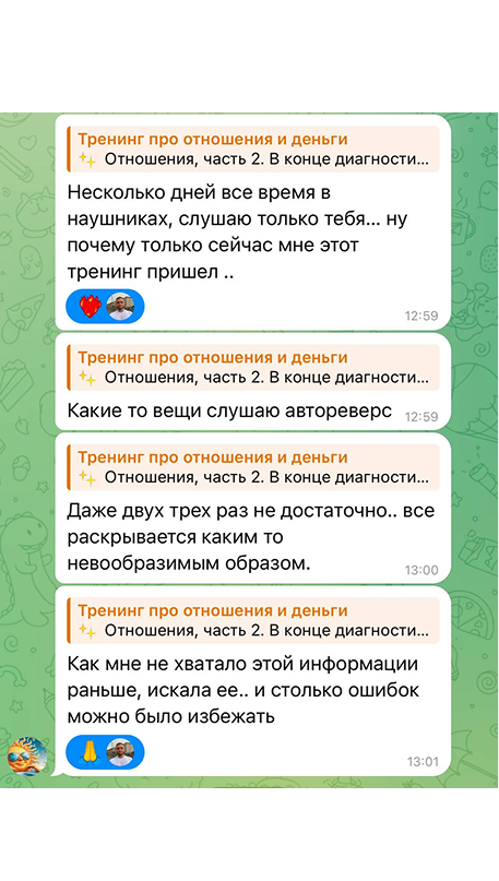 Отзыв скриншот