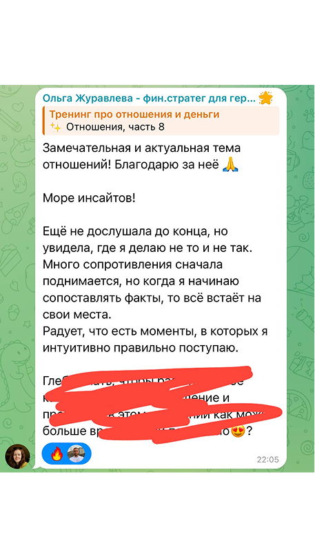 Отзыв скриншот