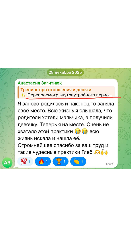 Отзыв скриншот